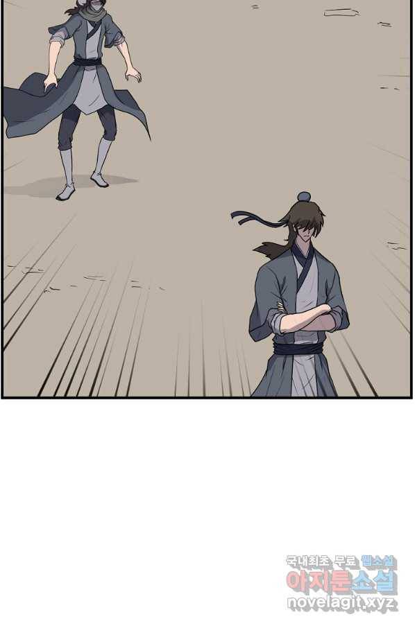 불사무적 222화 12