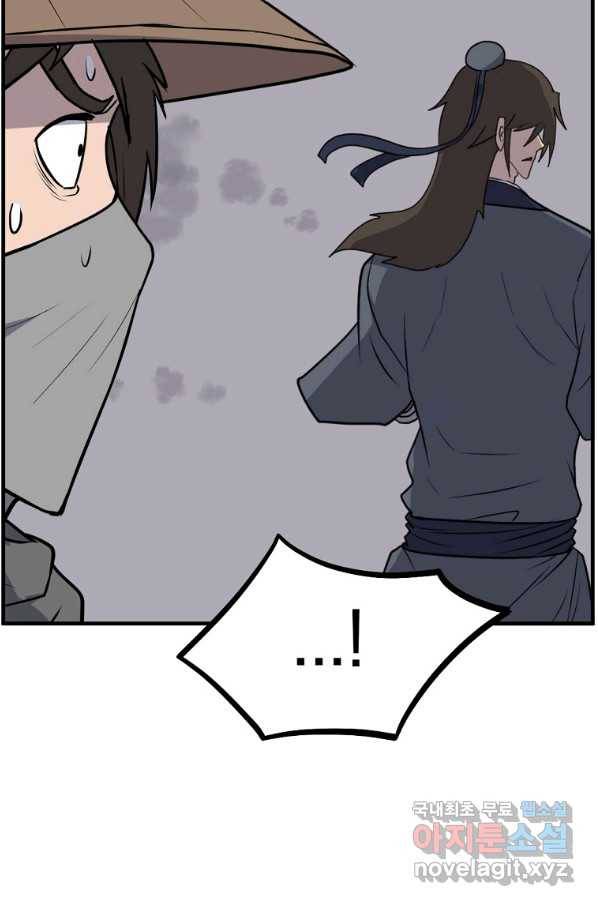 불사무적 222화 20