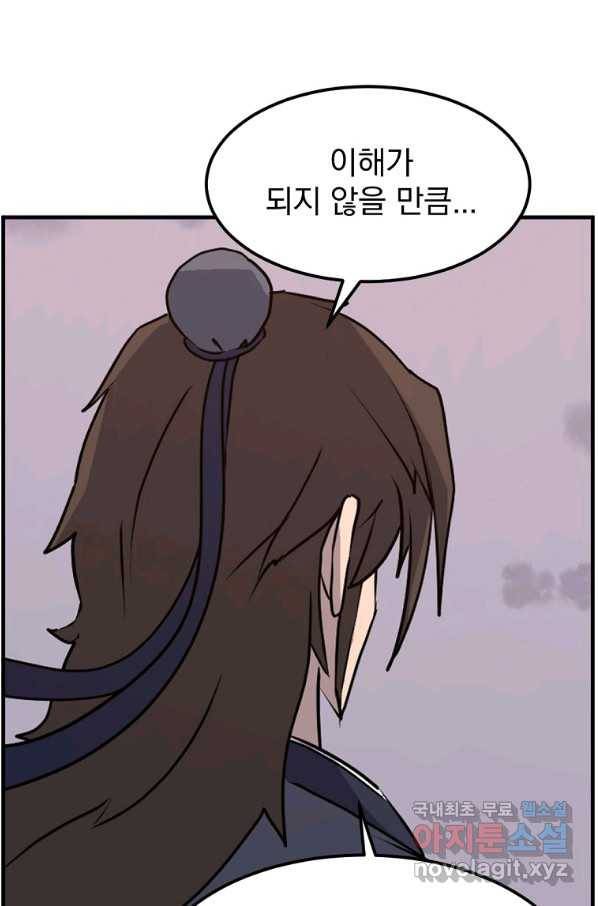 불사무적 222화 25