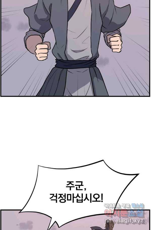 불사무적 222화 27
