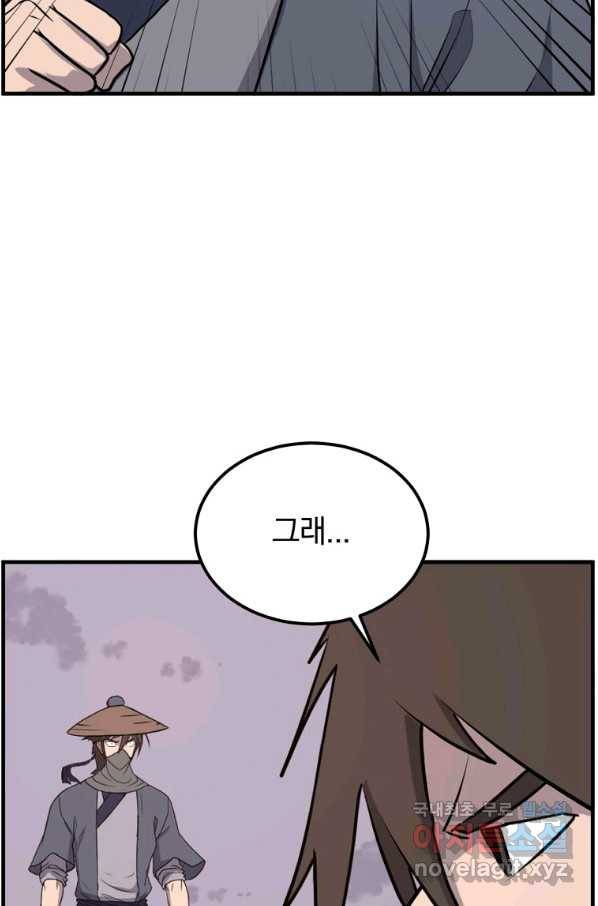 불사무적 222화 30