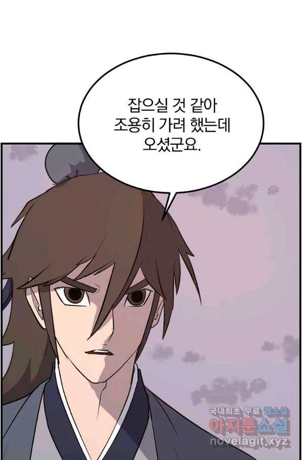 불사무적 222화 38