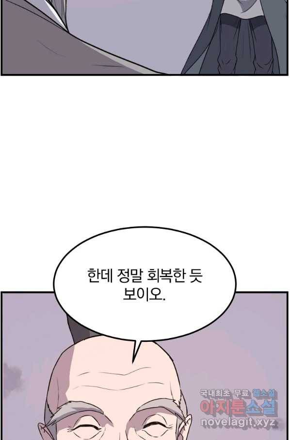 불사무적 222화 43