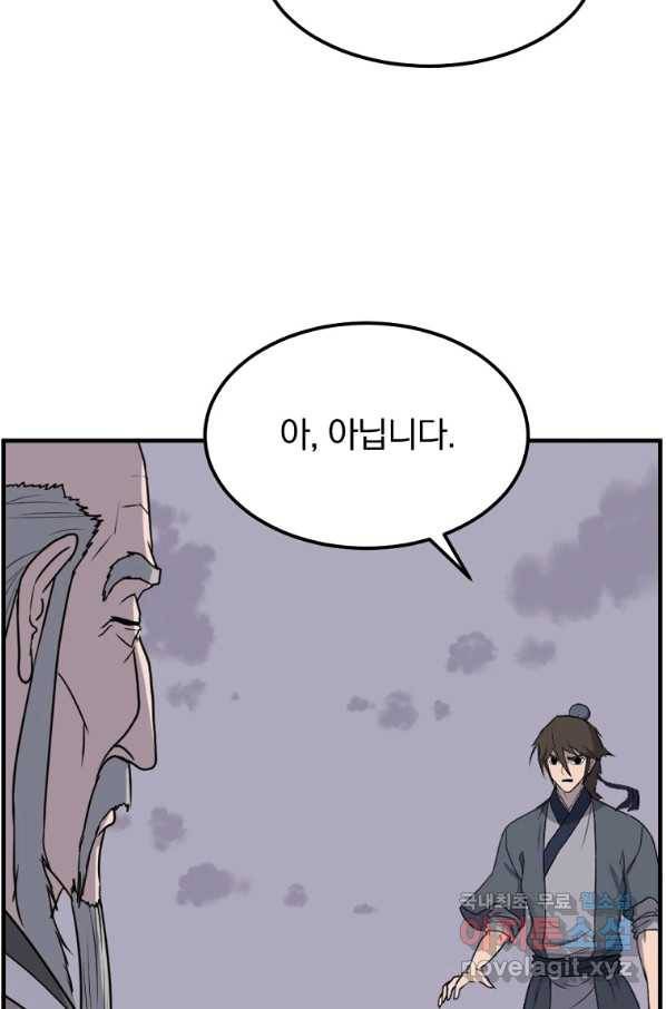 불사무적 222화 54