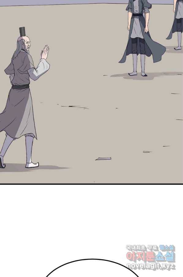 불사무적 222화 56