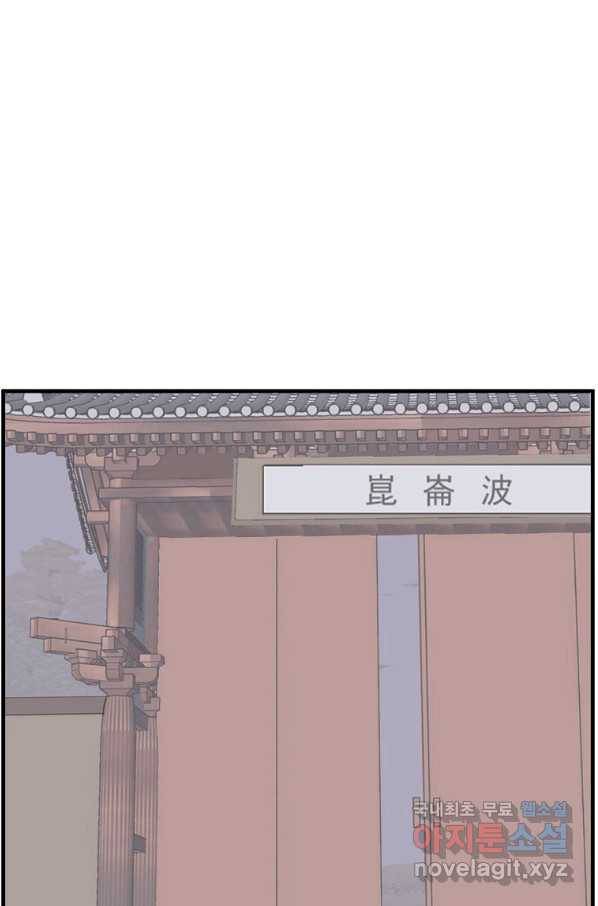 불사무적 222화 58
