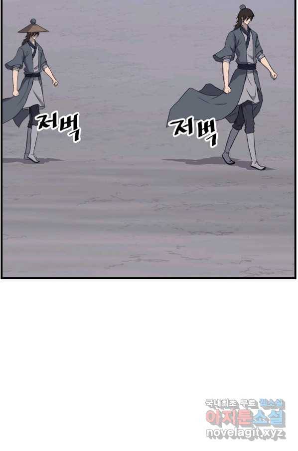 불사무적 222화 60