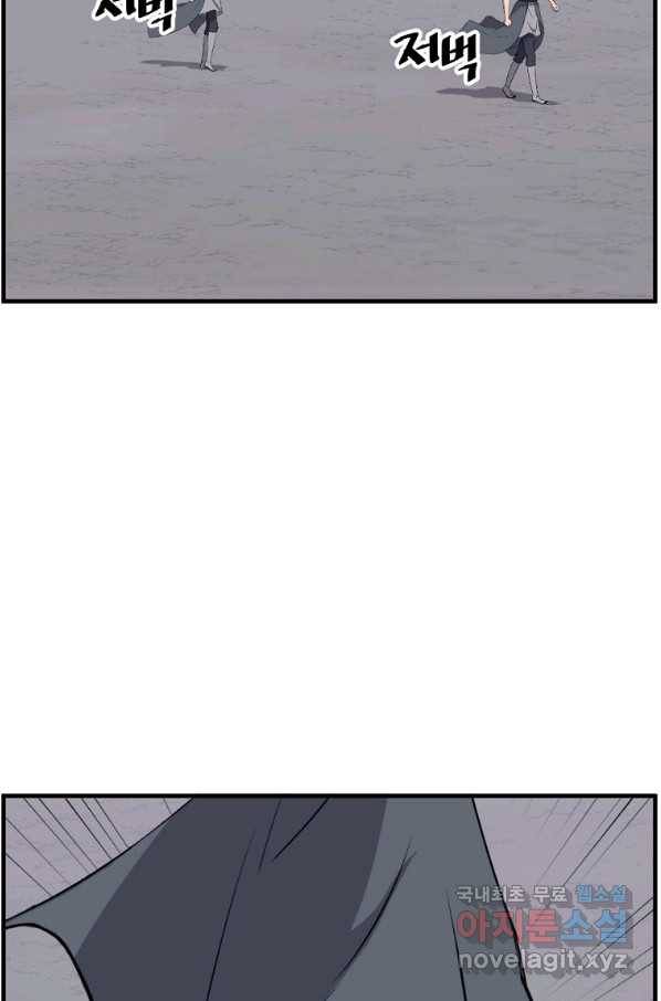 불사무적 222화 63