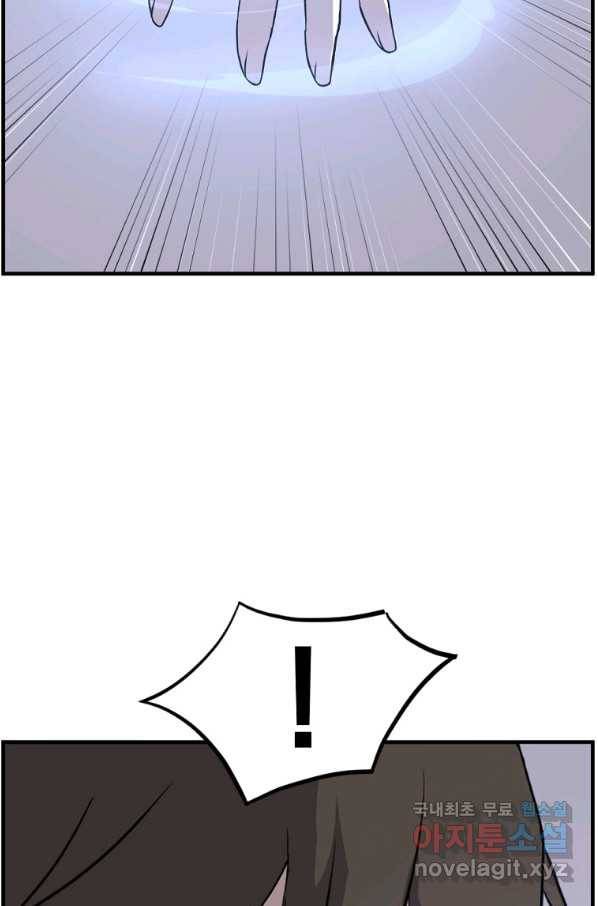 불사무적 222화 67