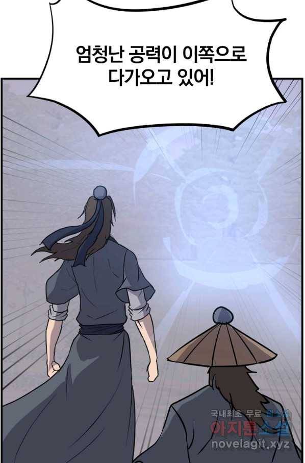 불사무적 222화 69