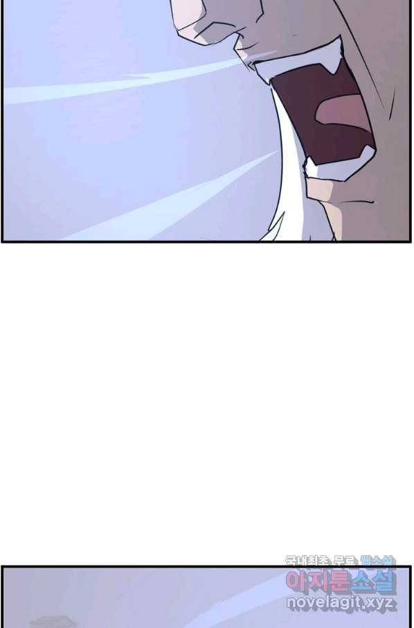 불사무적 222화 75