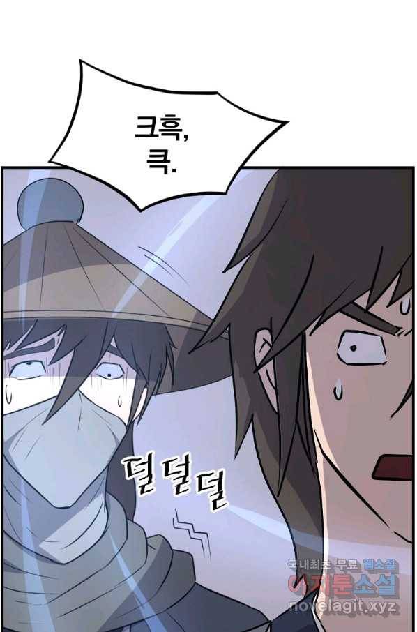 불사무적 222화 81