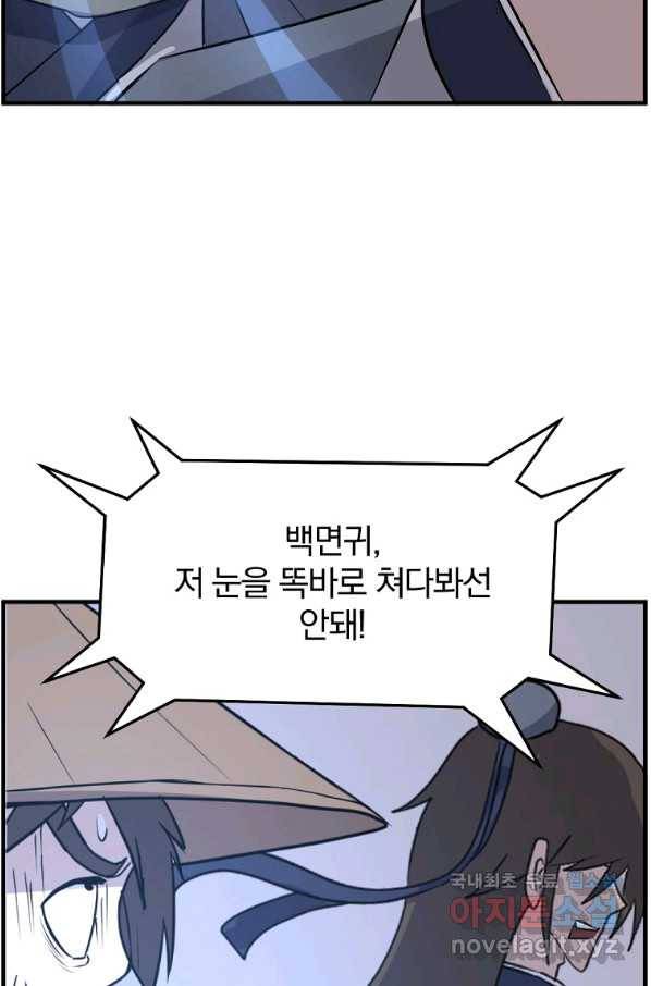 불사무적 222화 82