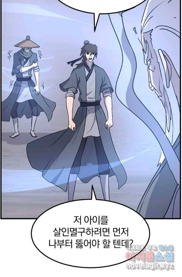 불사무적 222화 84