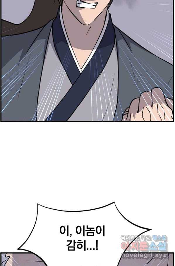 불사무적 222화 87