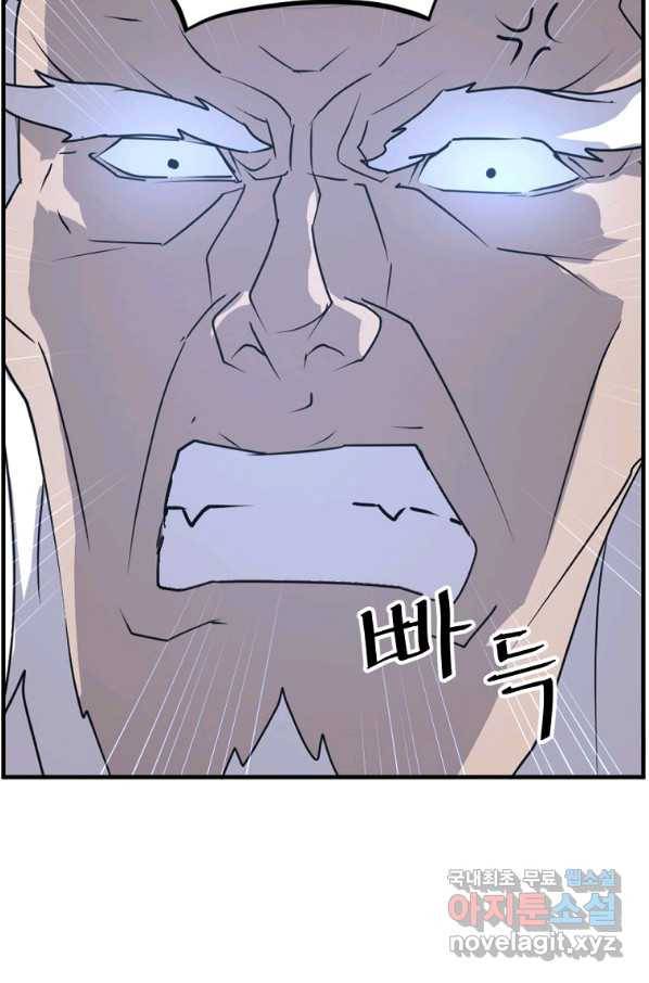 불사무적 222화 88