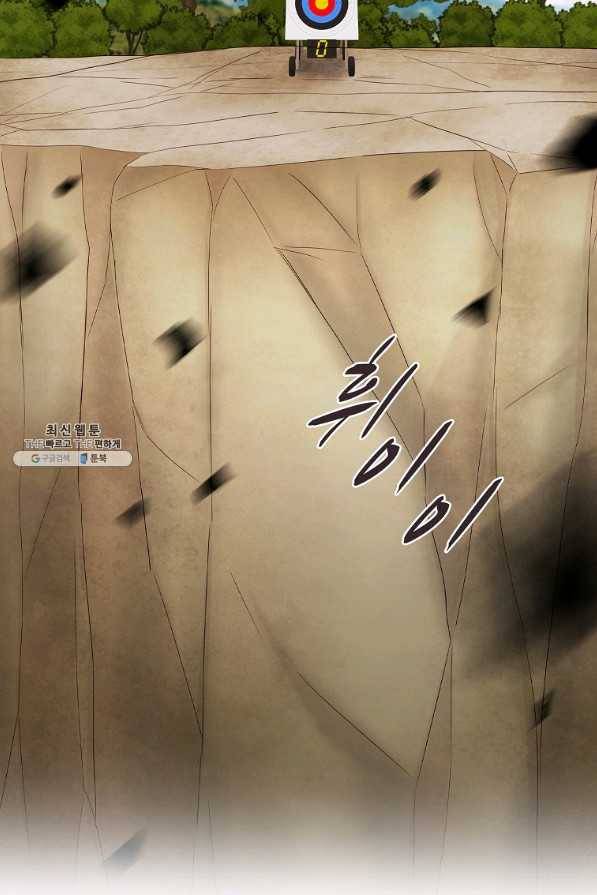 엑스텐 39화 3