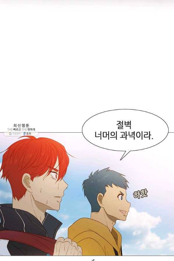 엑스텐 39화 4