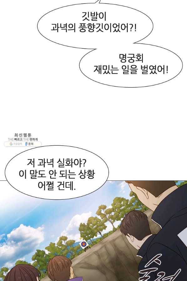 엑스텐 39화 5