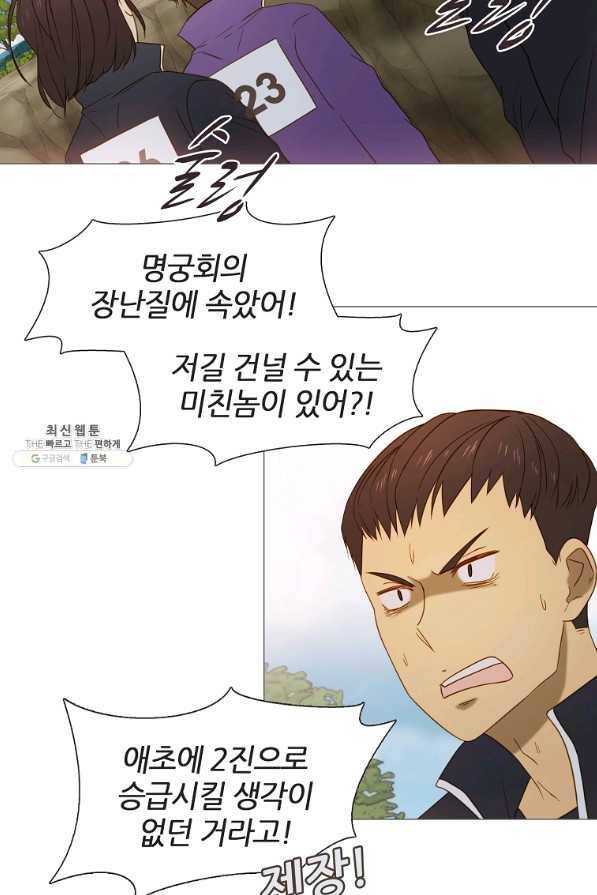 엑스텐 39화 6