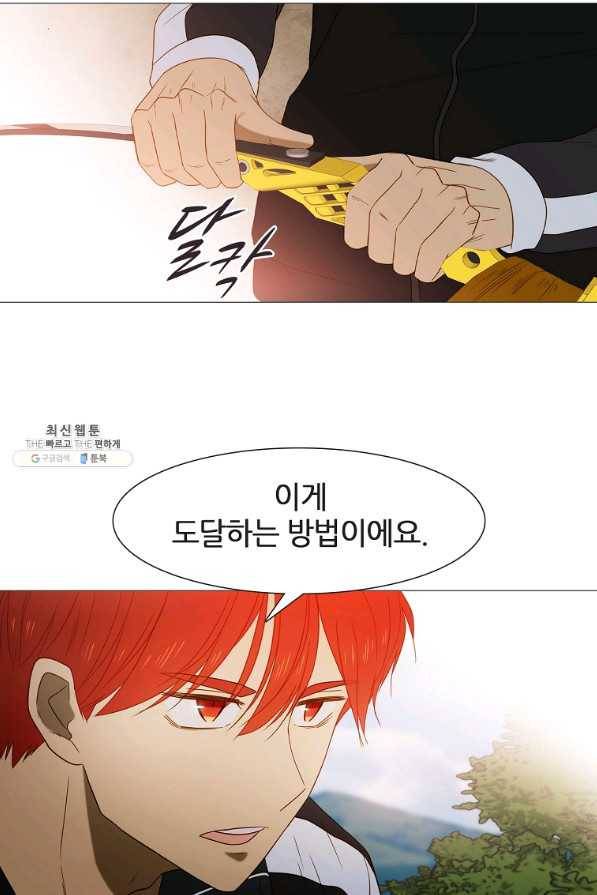 엑스텐 39화 8