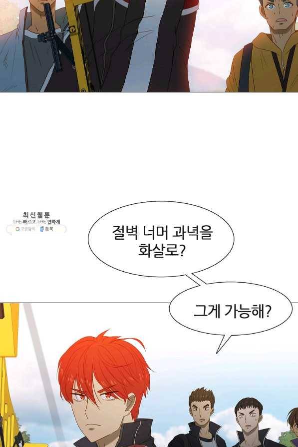 엑스텐 39화 10