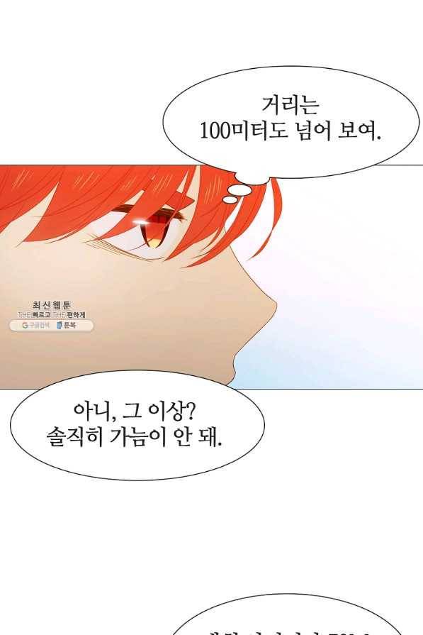 엑스텐 39화 12