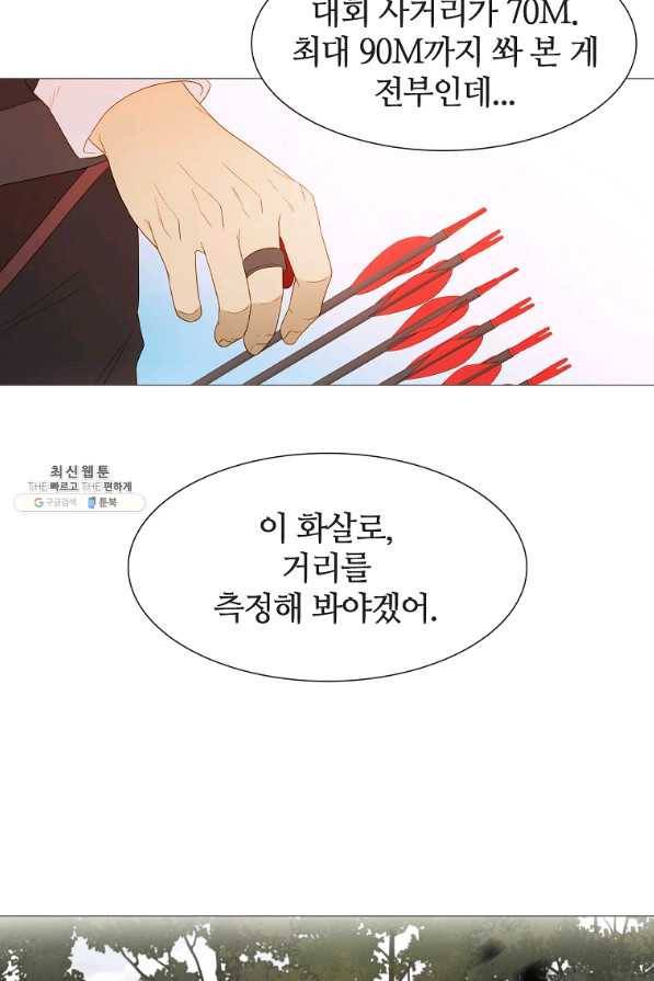 엑스텐 39화 13