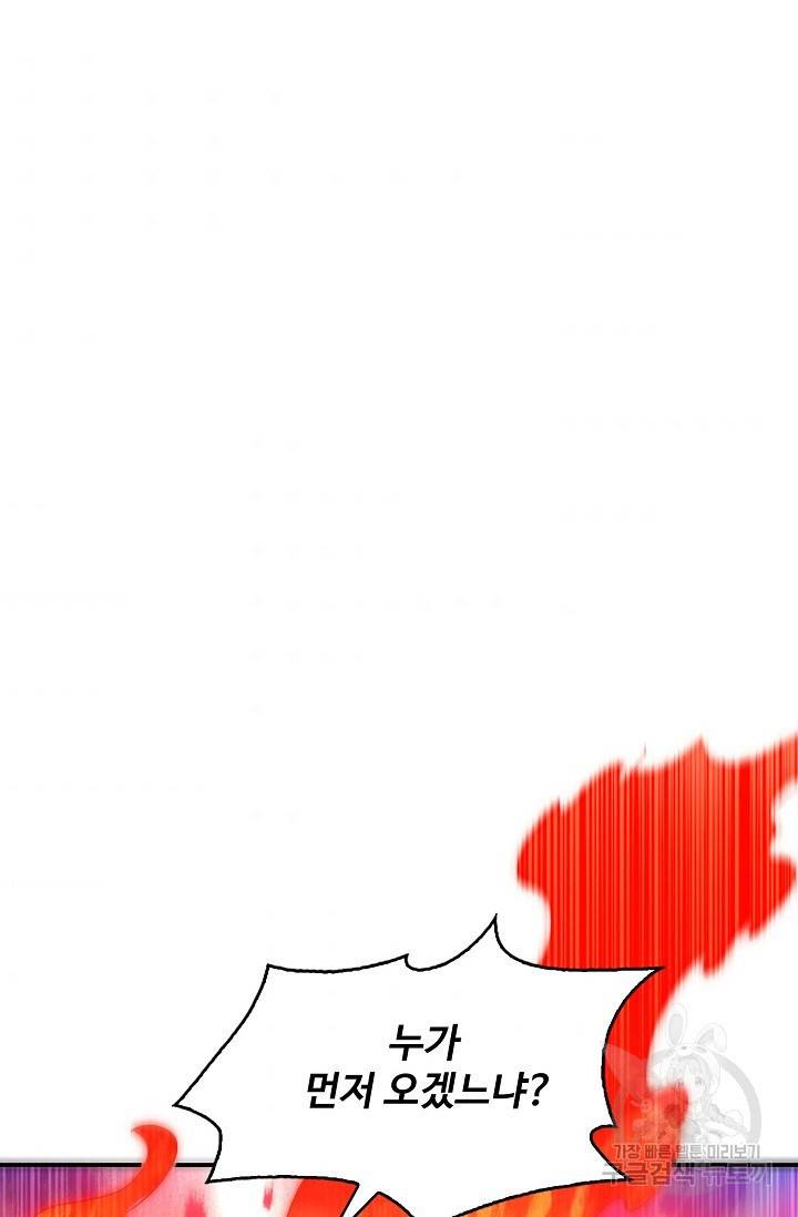 무역: 운명을 거스르다 104화 3