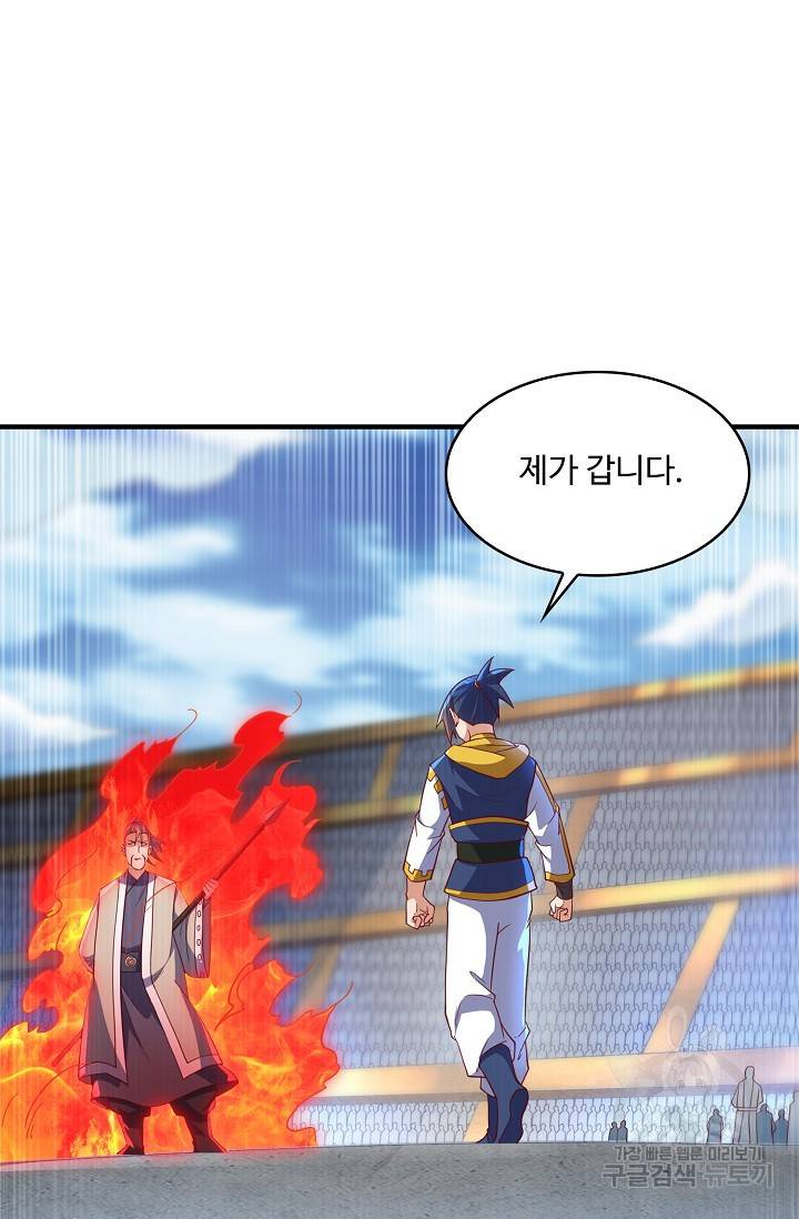 무역: 운명을 거스르다 104화 5