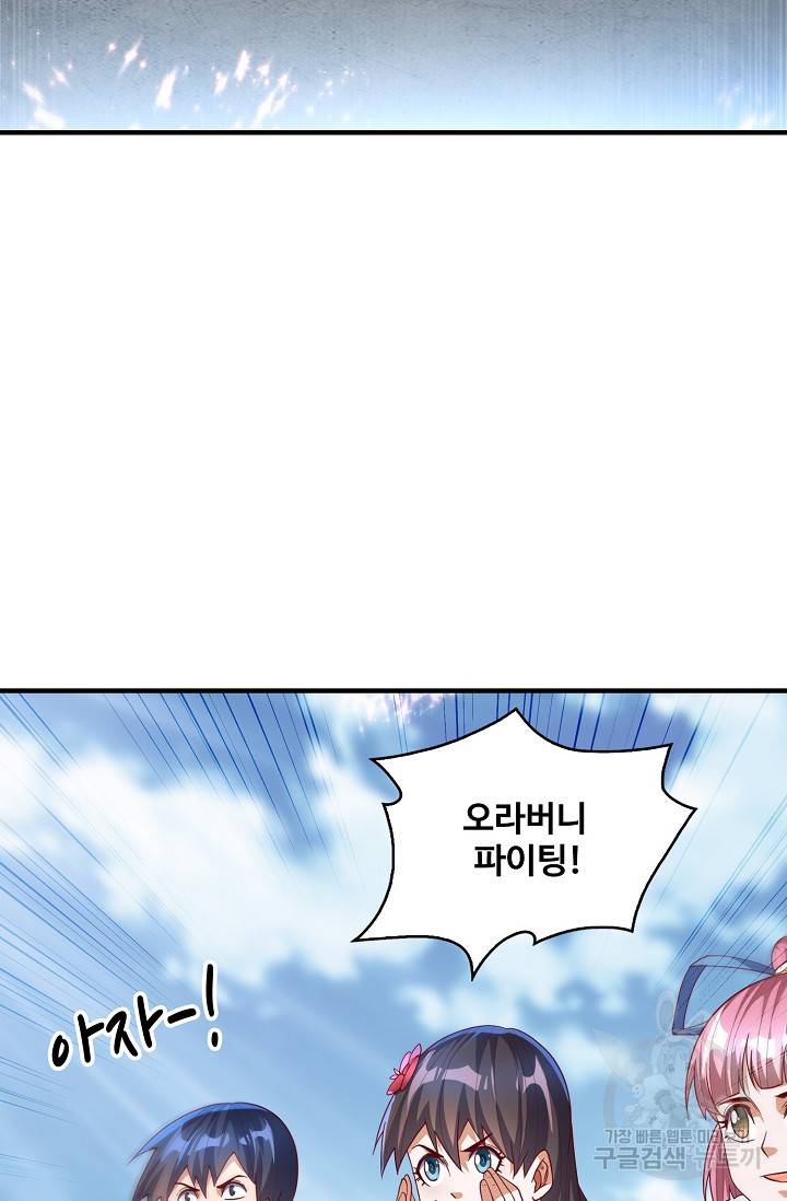 무역: 운명을 거스르다 104화 6