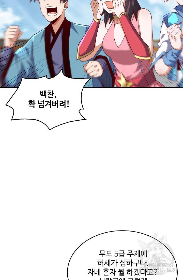무역: 운명을 거스르다 104화 7