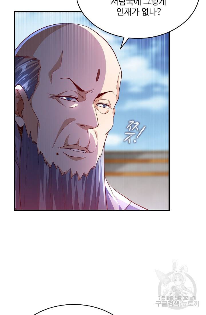 무역: 운명을 거스르다 104화 8