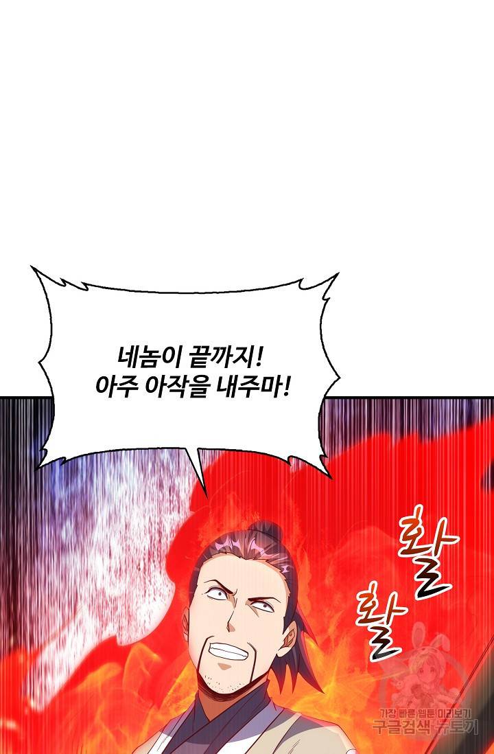 무역: 운명을 거스르다 104화 10