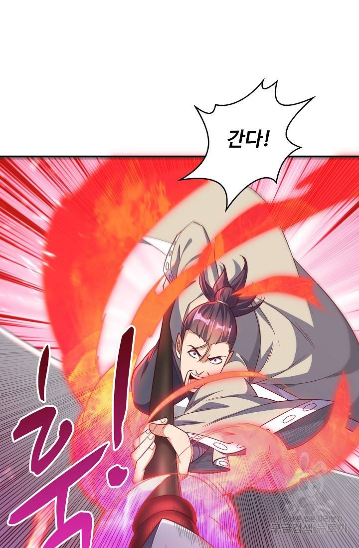 무역: 운명을 거스르다 104화 13