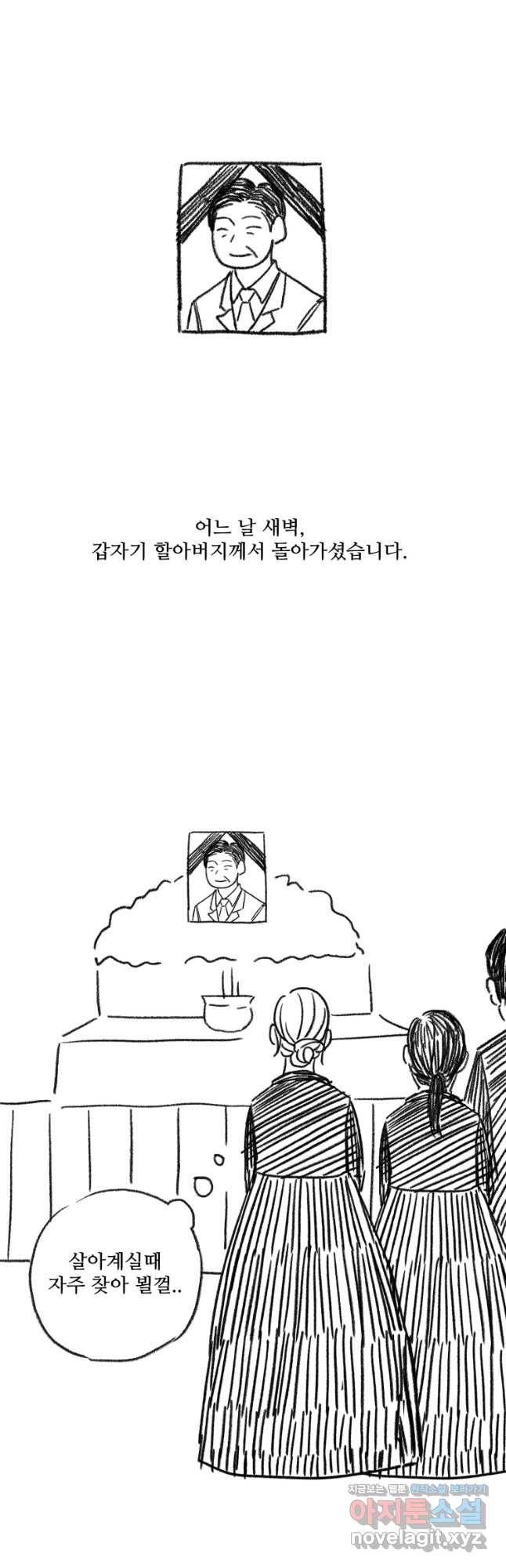 신랑이 사라졌다 <시즌2 후기> 4
