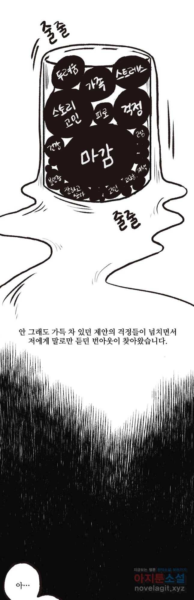 신랑이 사라졌다 <시즌2 후기> 8