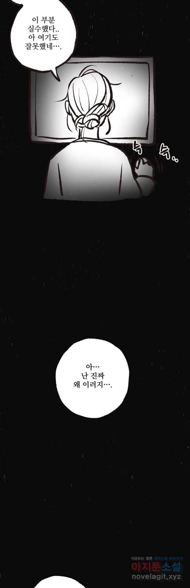 신랑이 사라졌다 <시즌2 후기> 9