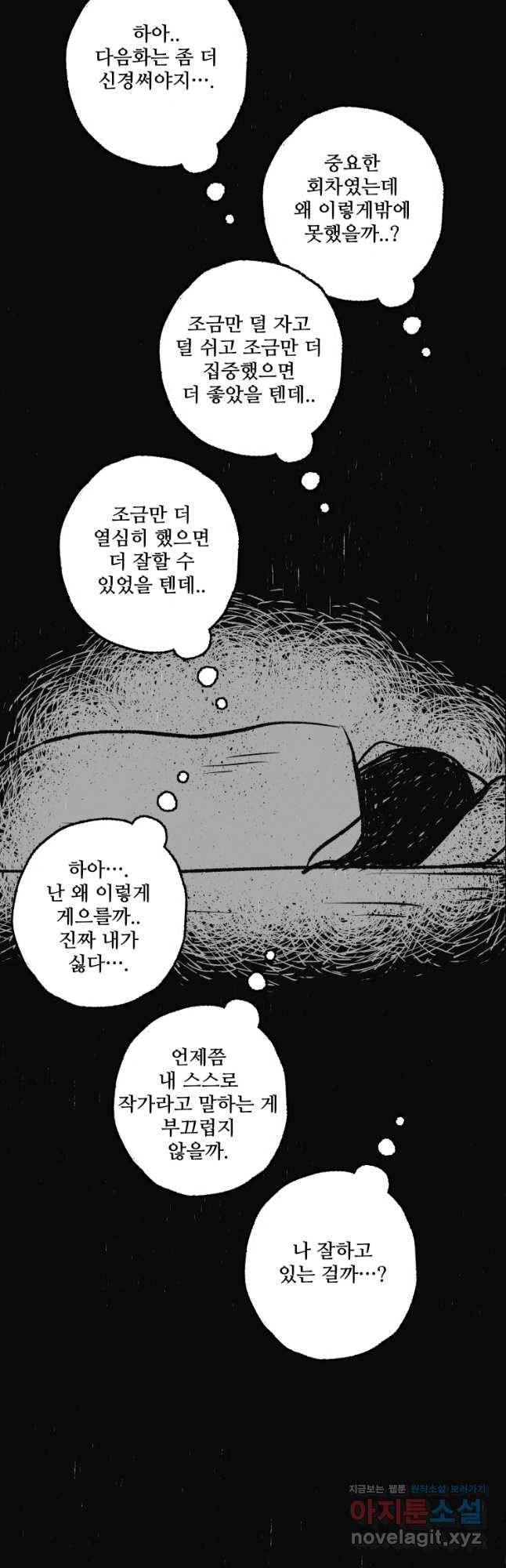 신랑이 사라졌다 <시즌2 후기> 10