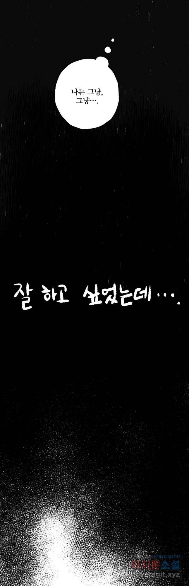 신랑이 사라졌다 <시즌2 후기> 11