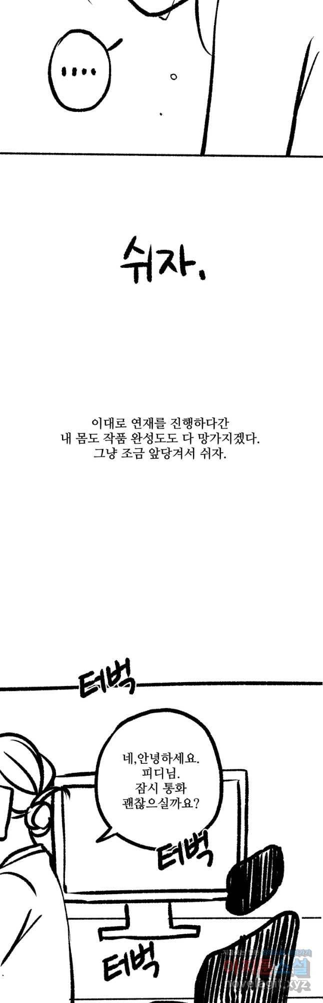 신랑이 사라졌다 <시즌2 후기> 13