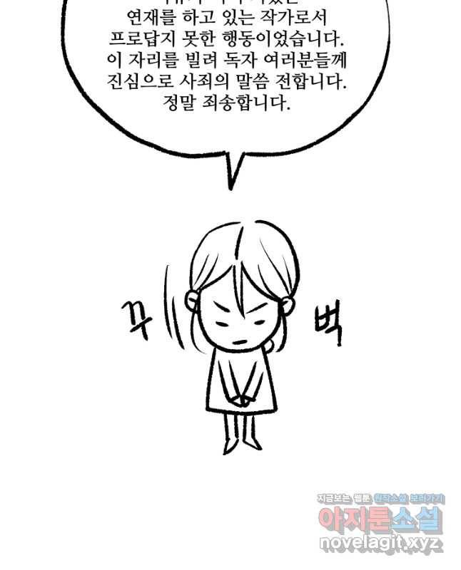 신랑이 사라졌다 <시즌2 후기> 15