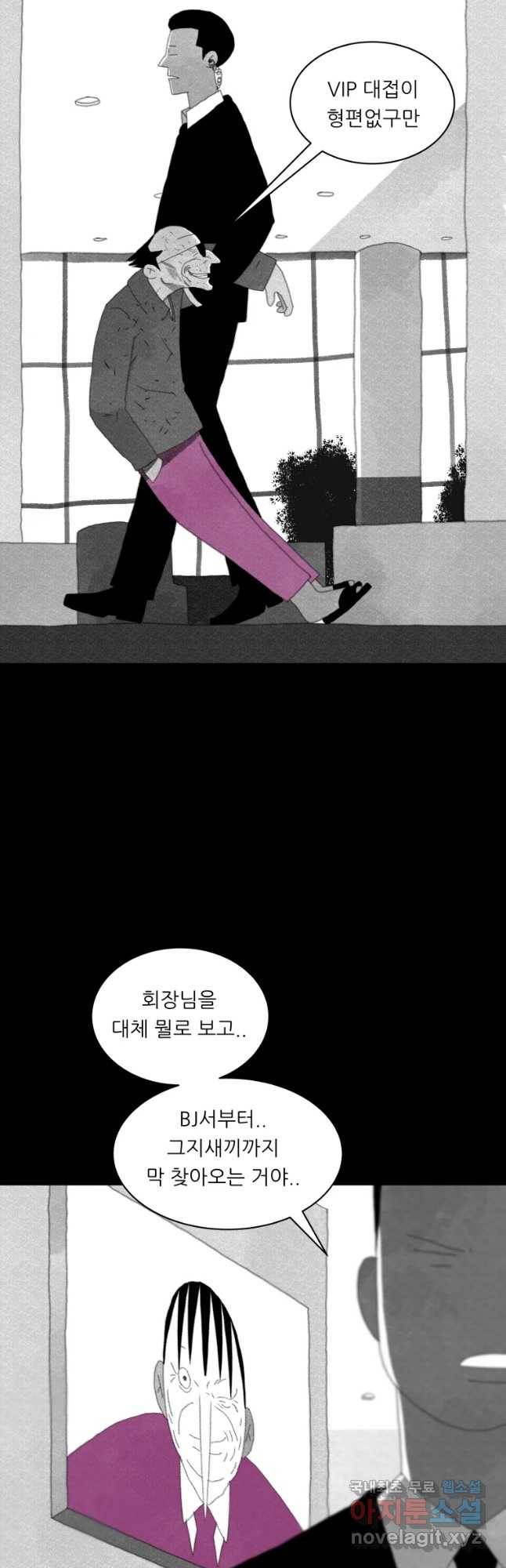 해피하우스 49화 여한 2