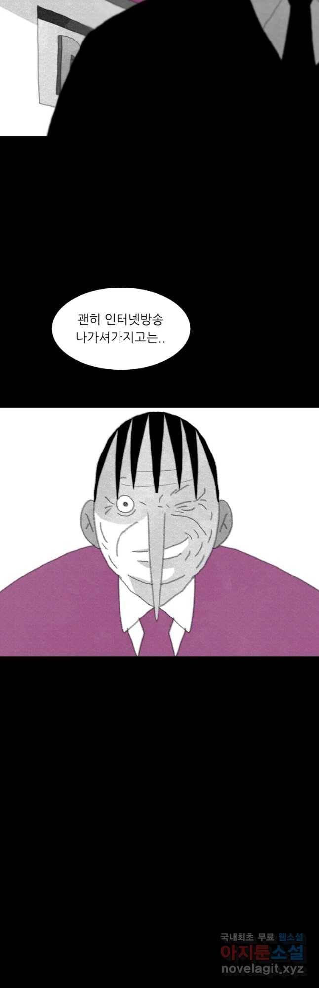 해피하우스 49화 여한 3