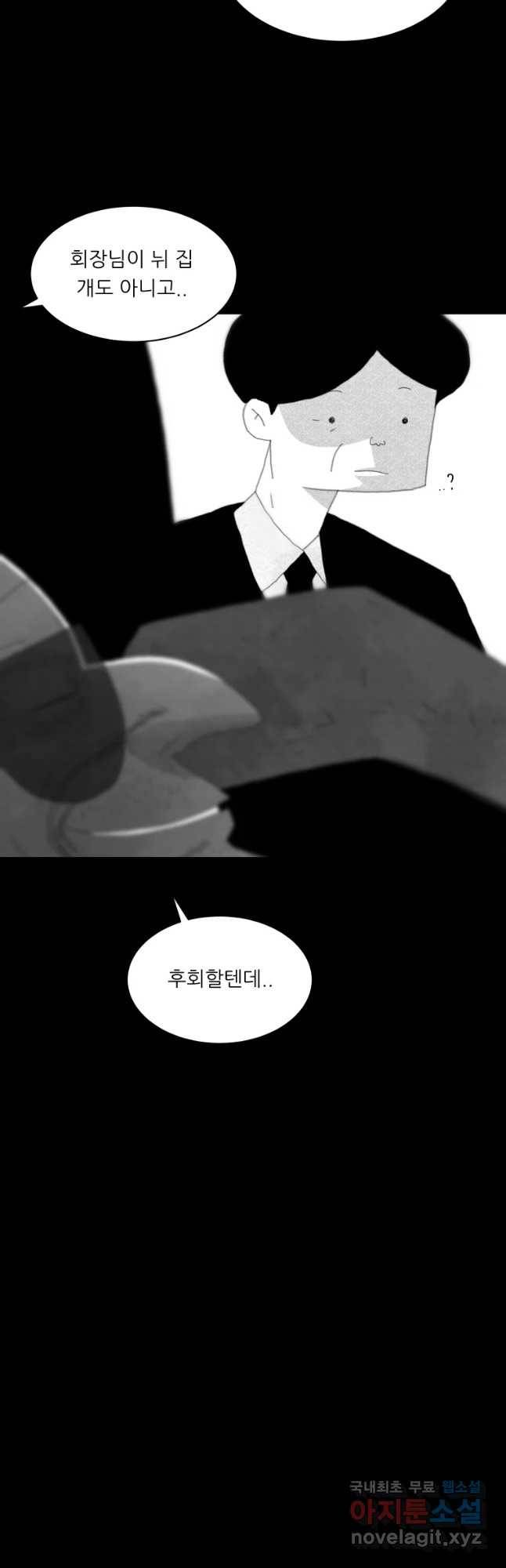 해피하우스 49화 여한 5