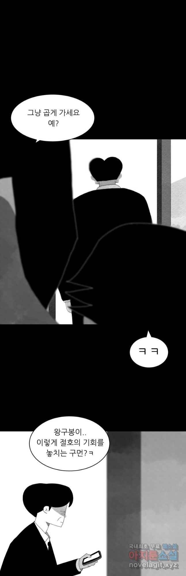 해피하우스 49화 여한 6