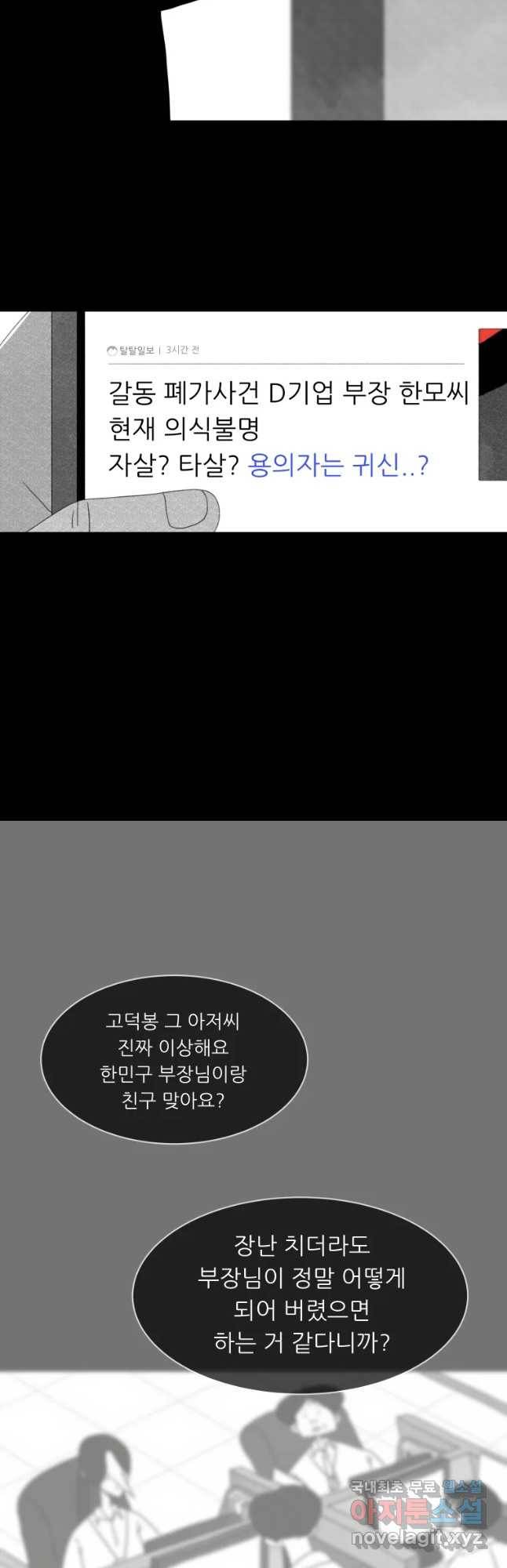 해피하우스 49화 여한 7