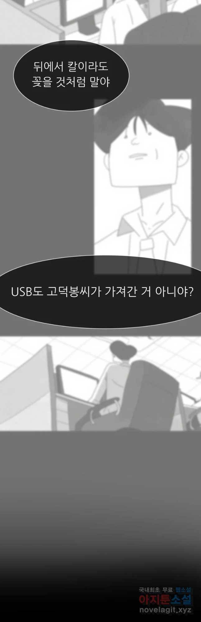 해피하우스 49화 여한 8