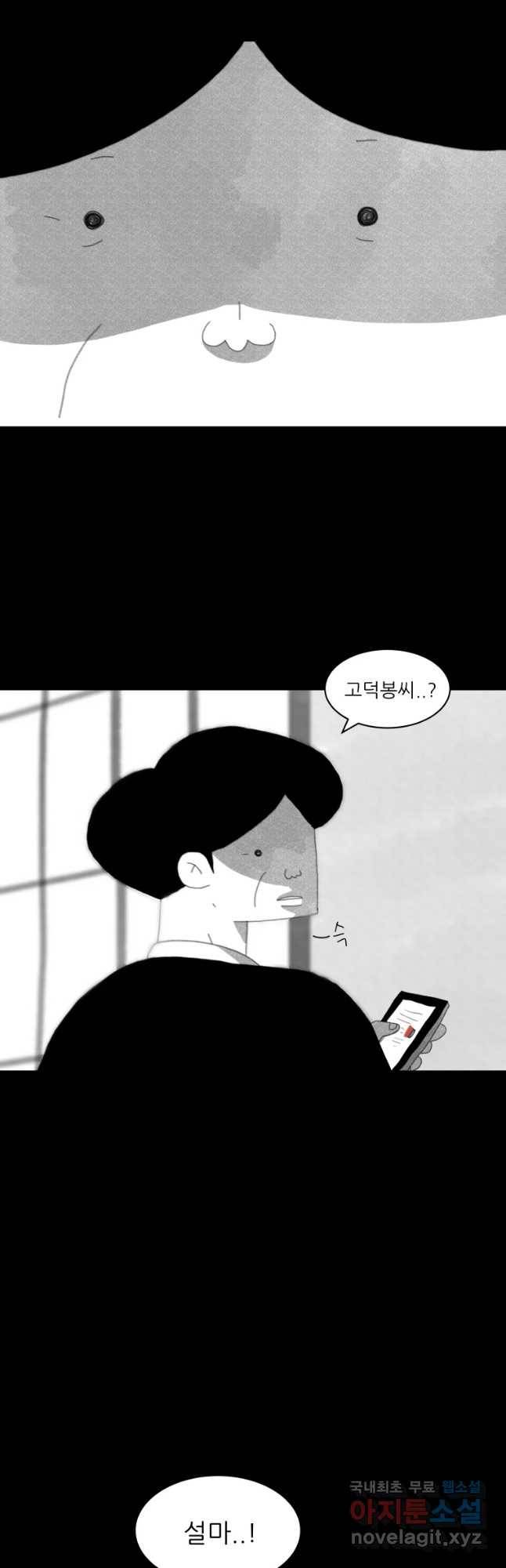 해피하우스 49화 여한 9