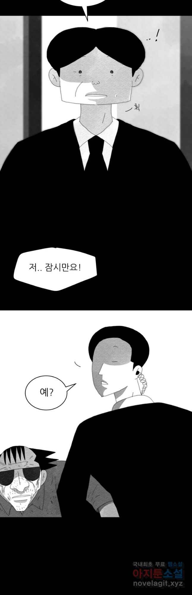 해피하우스 49화 여한 10